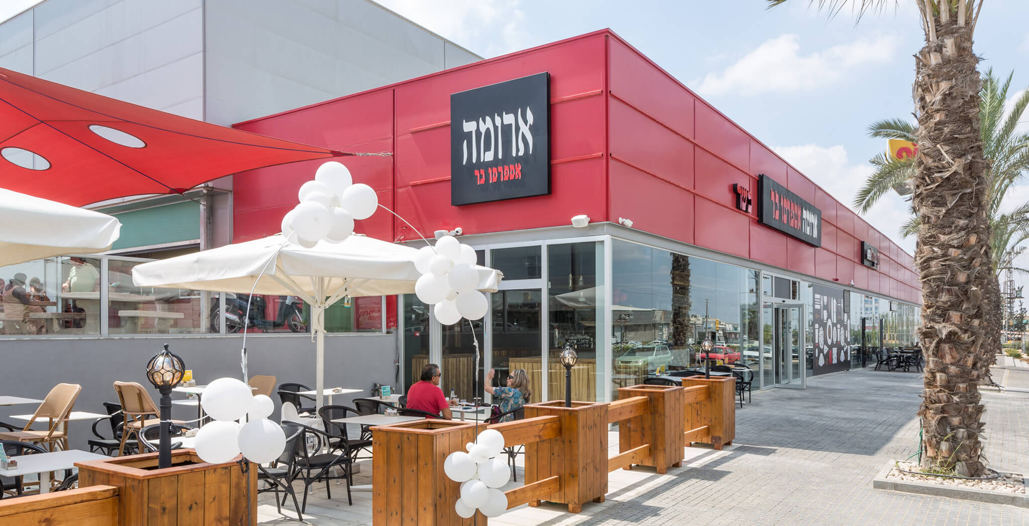 Outdoor seating area Netivot branch