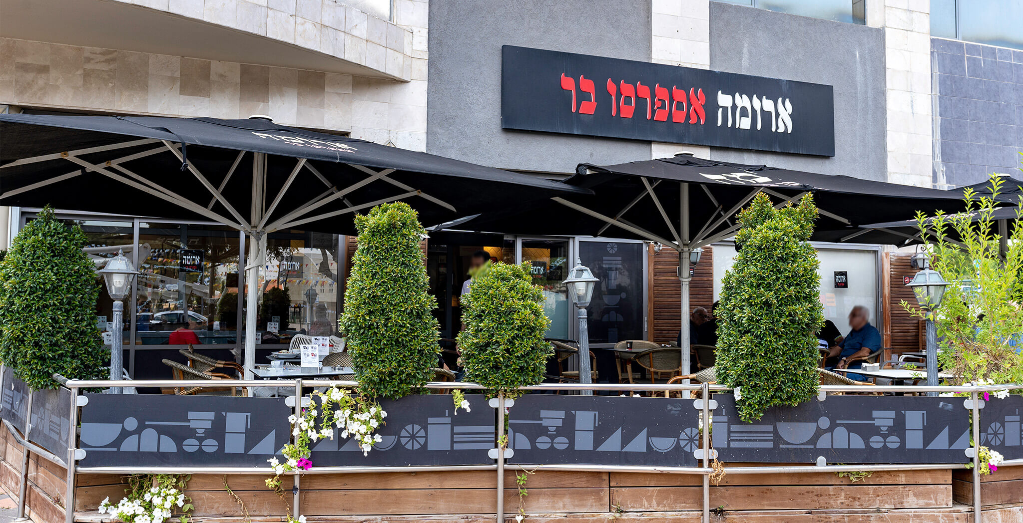 Kiryat Gat branch