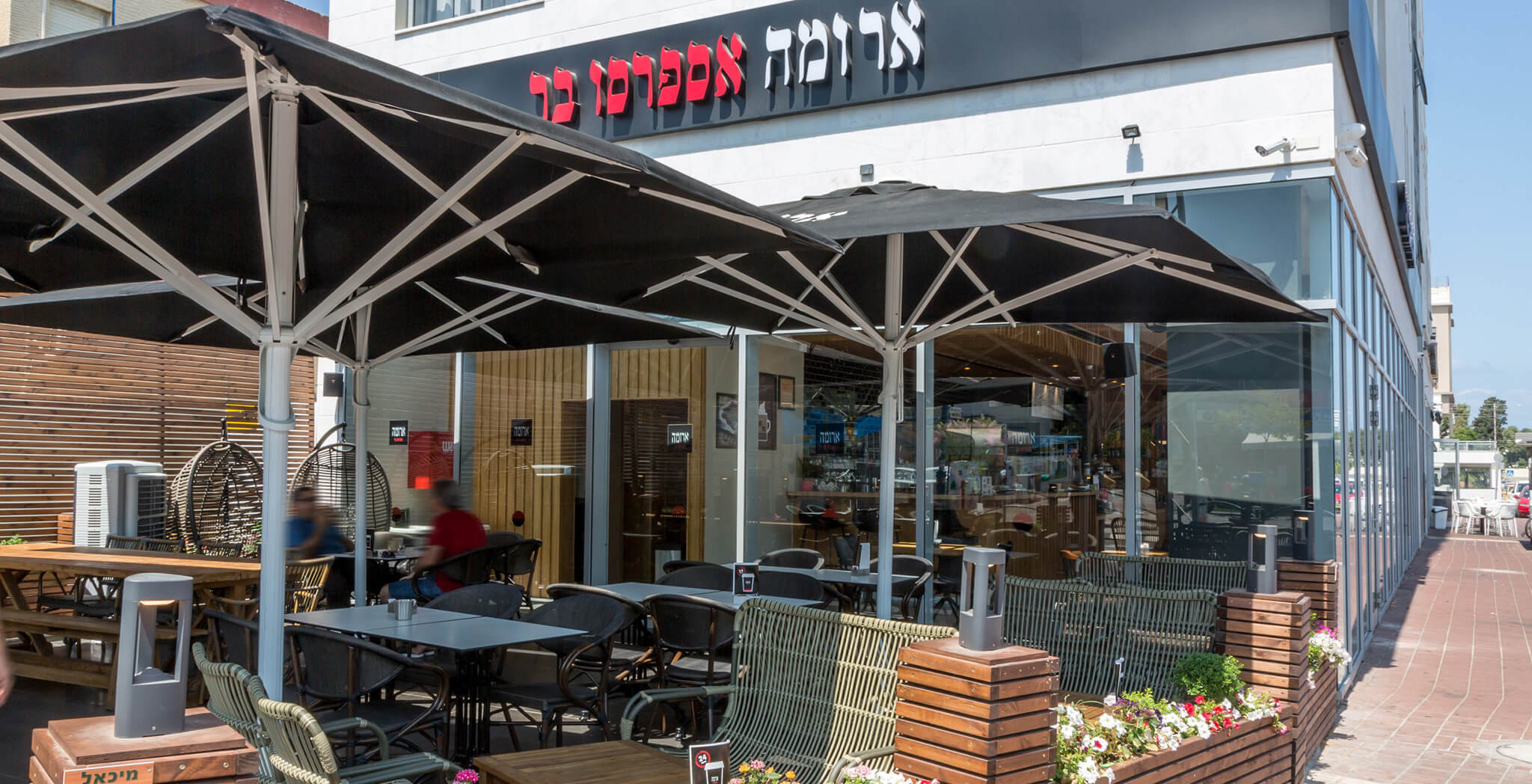 אזור ישיבה חיצוני סניף קרית חיים אח