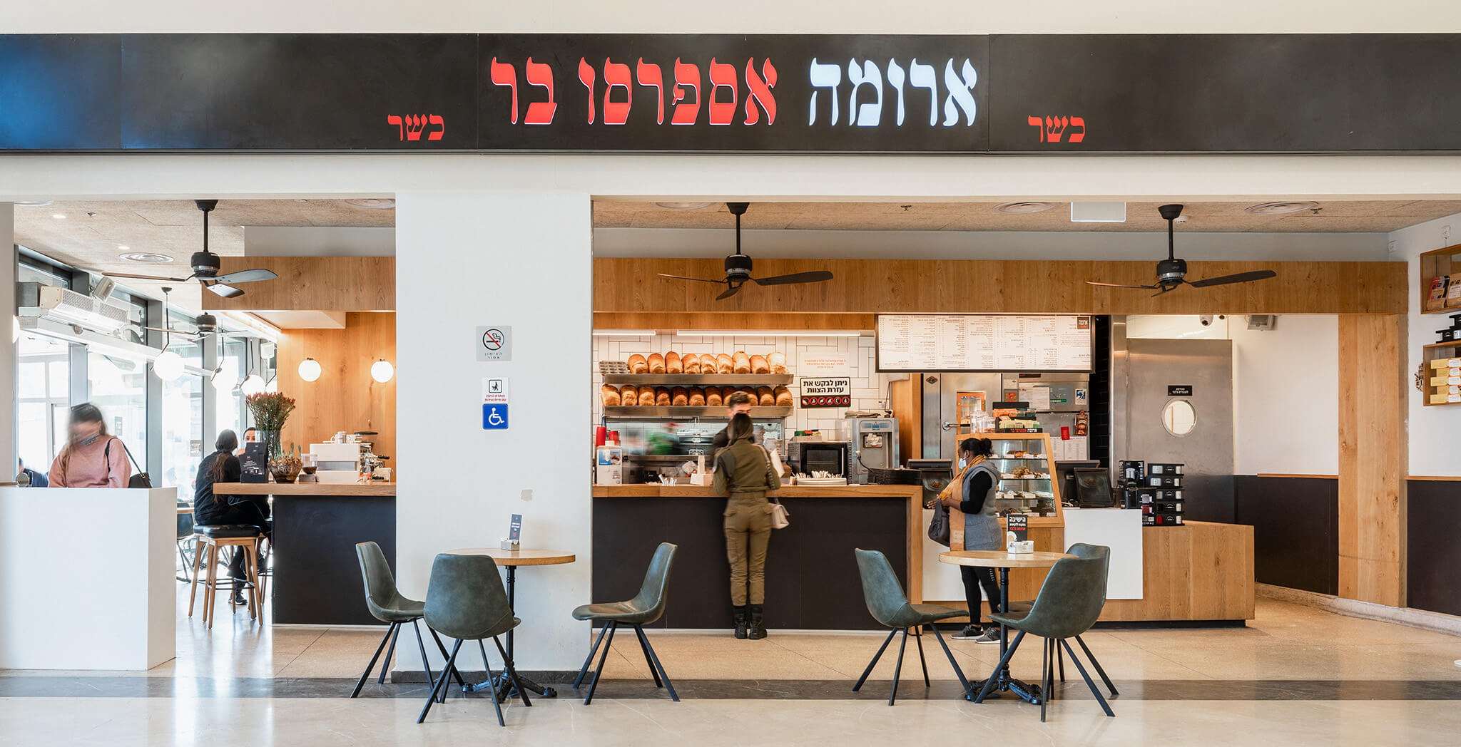 סניף בית החולים אסף הרופא