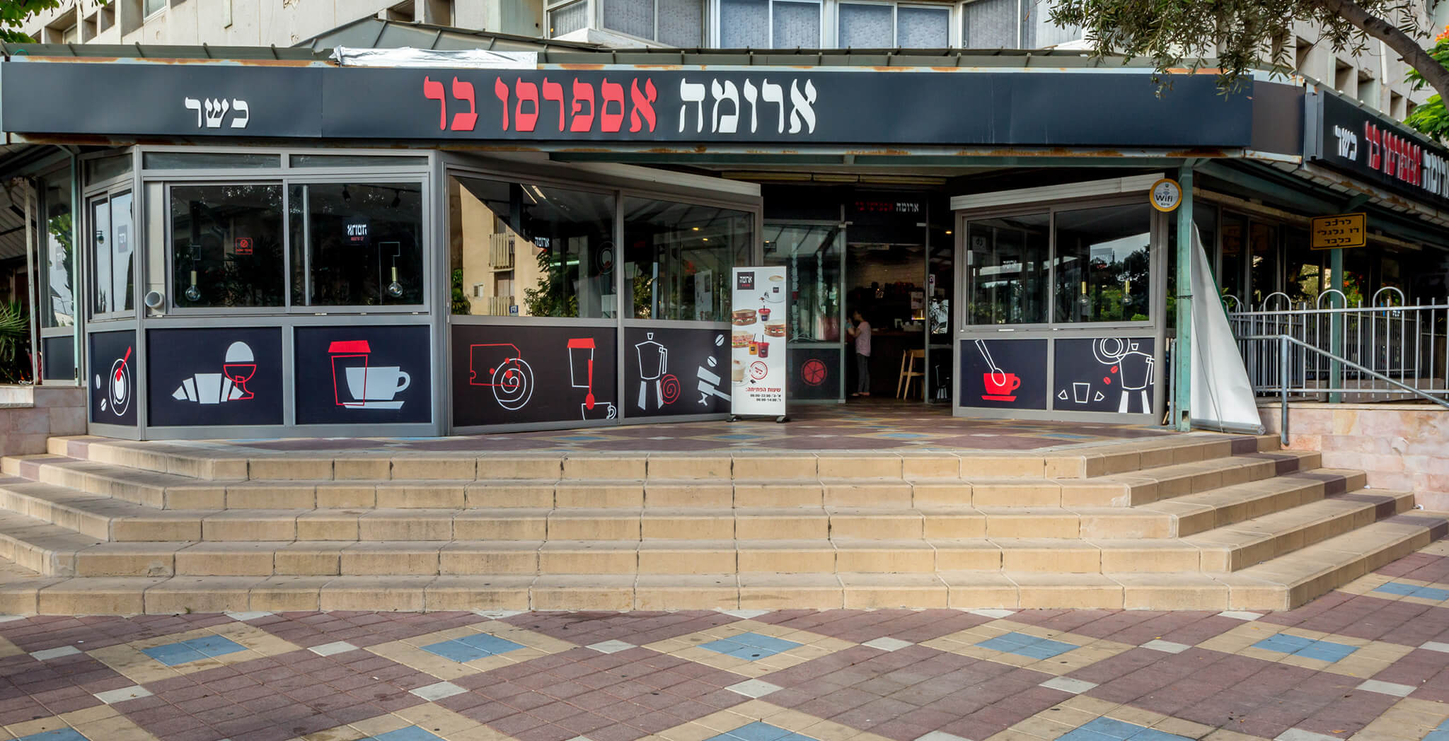 Entrance to the Bar Ilan University branch