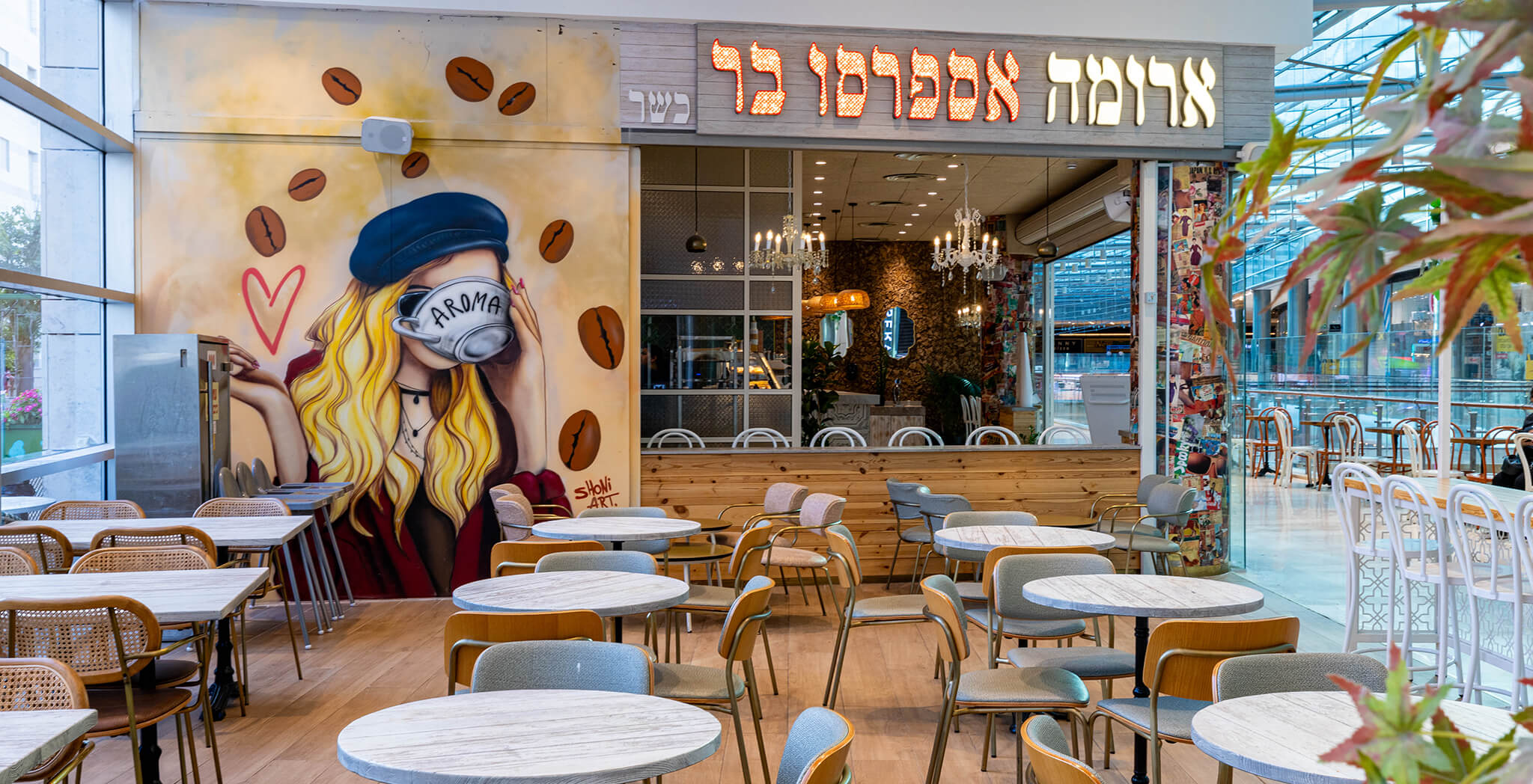 אזור ישיבה פנימי בסניף קניון גבעתיים