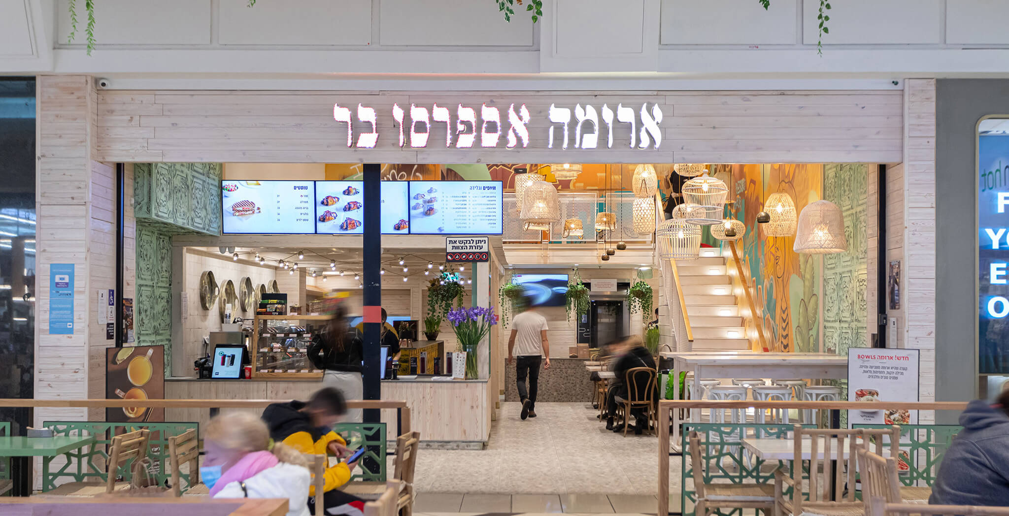Entrance to the Ayalon Mall branch
