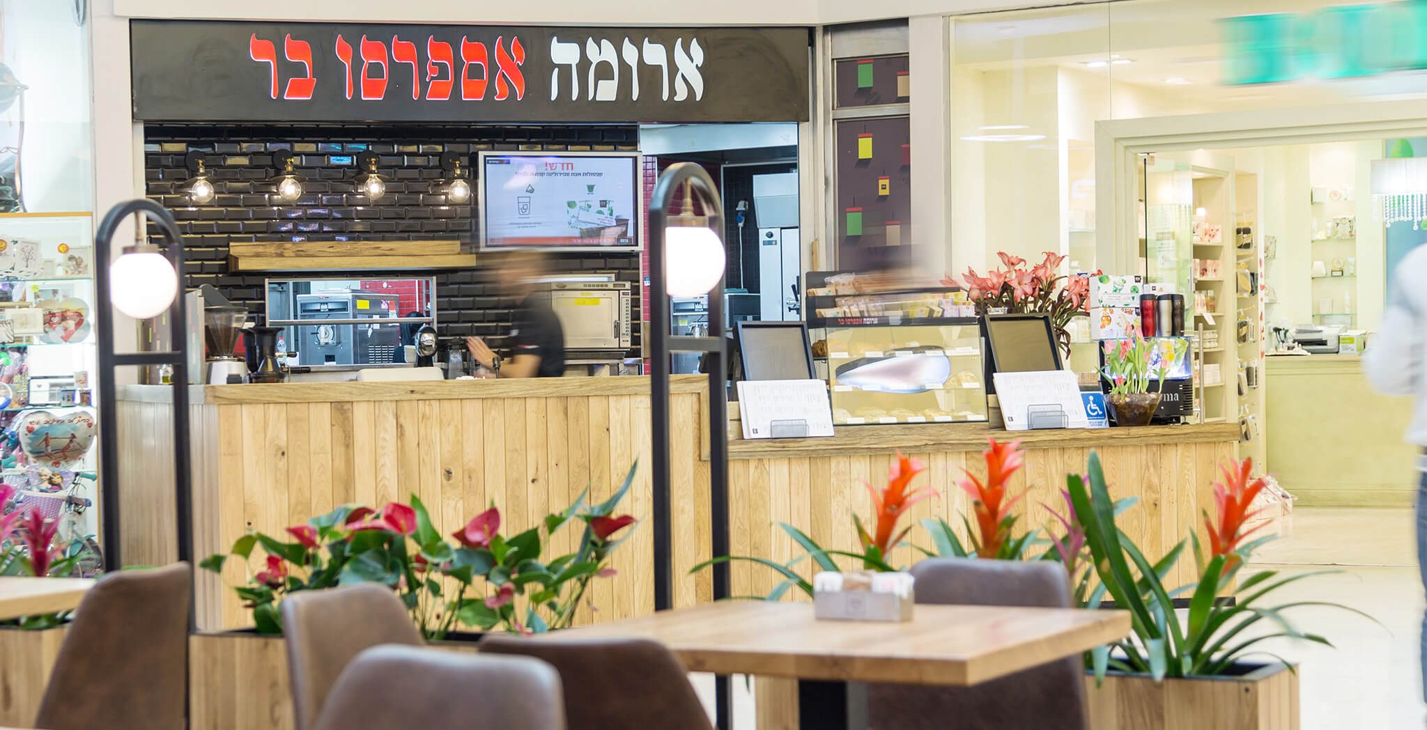 Outdoor seating area and entrance to the Negev Mall branch