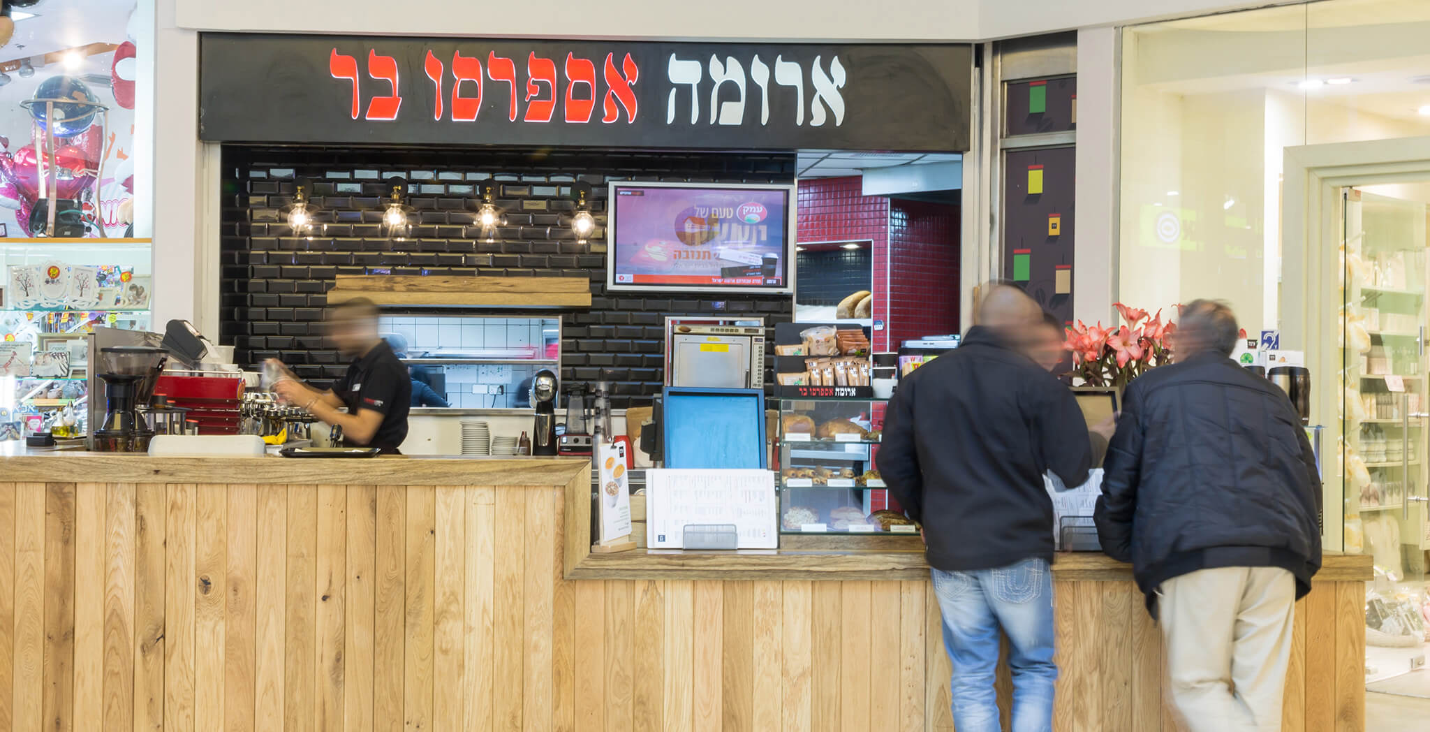 Negev Mall branch counter
