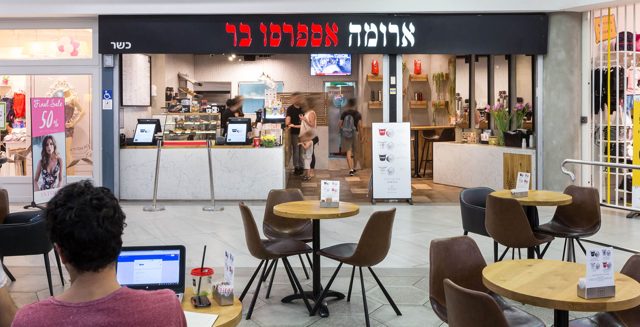 Outdoor seating space Kanin Harel Mevaseret branch