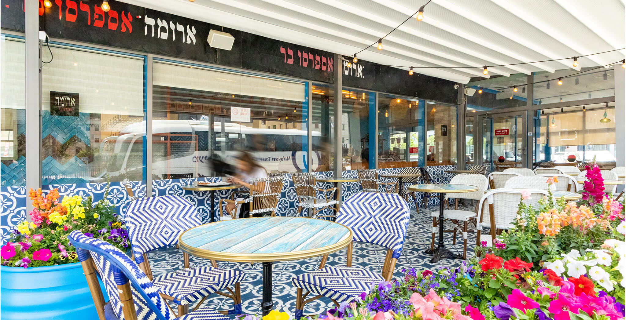 Outdoor seating area Nesher branch