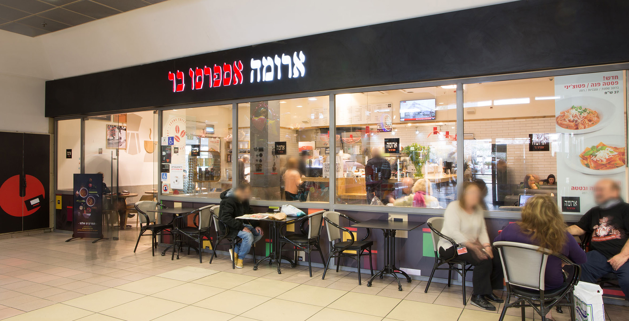 Entrance to the Tel Hashomer Hospital branch