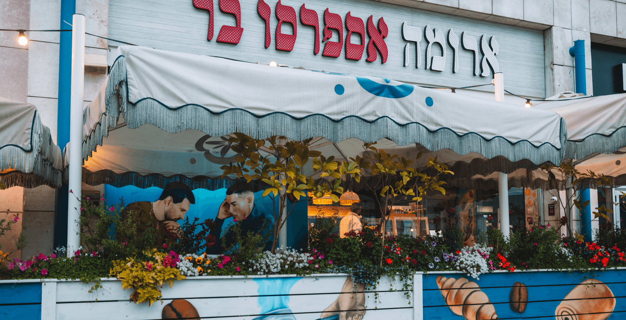 אזור ישיבה חיצוני וכניסה לסניף שער ראשון, ראשון לציון