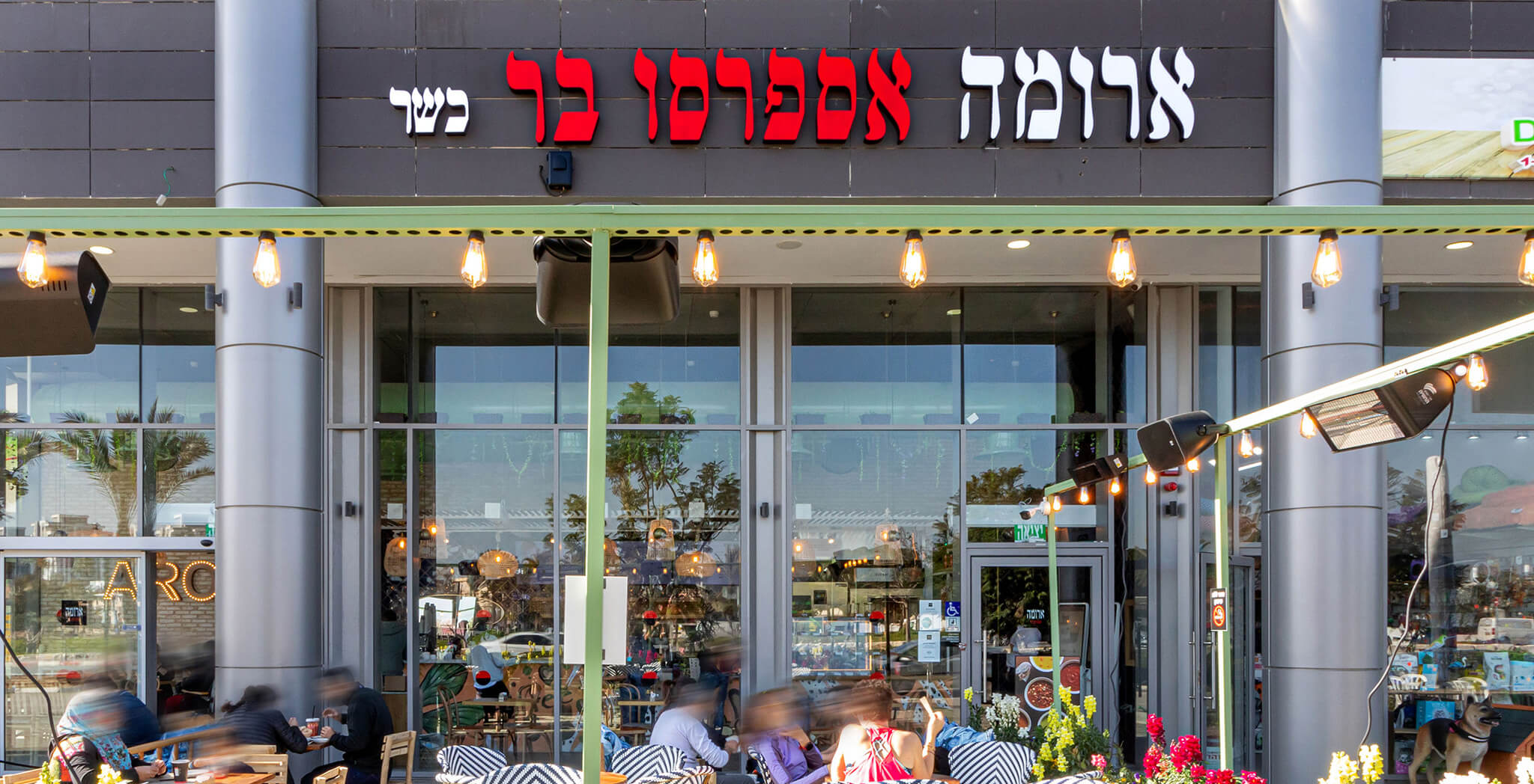 הכניסה לסניף נוף ים אור עקיבא