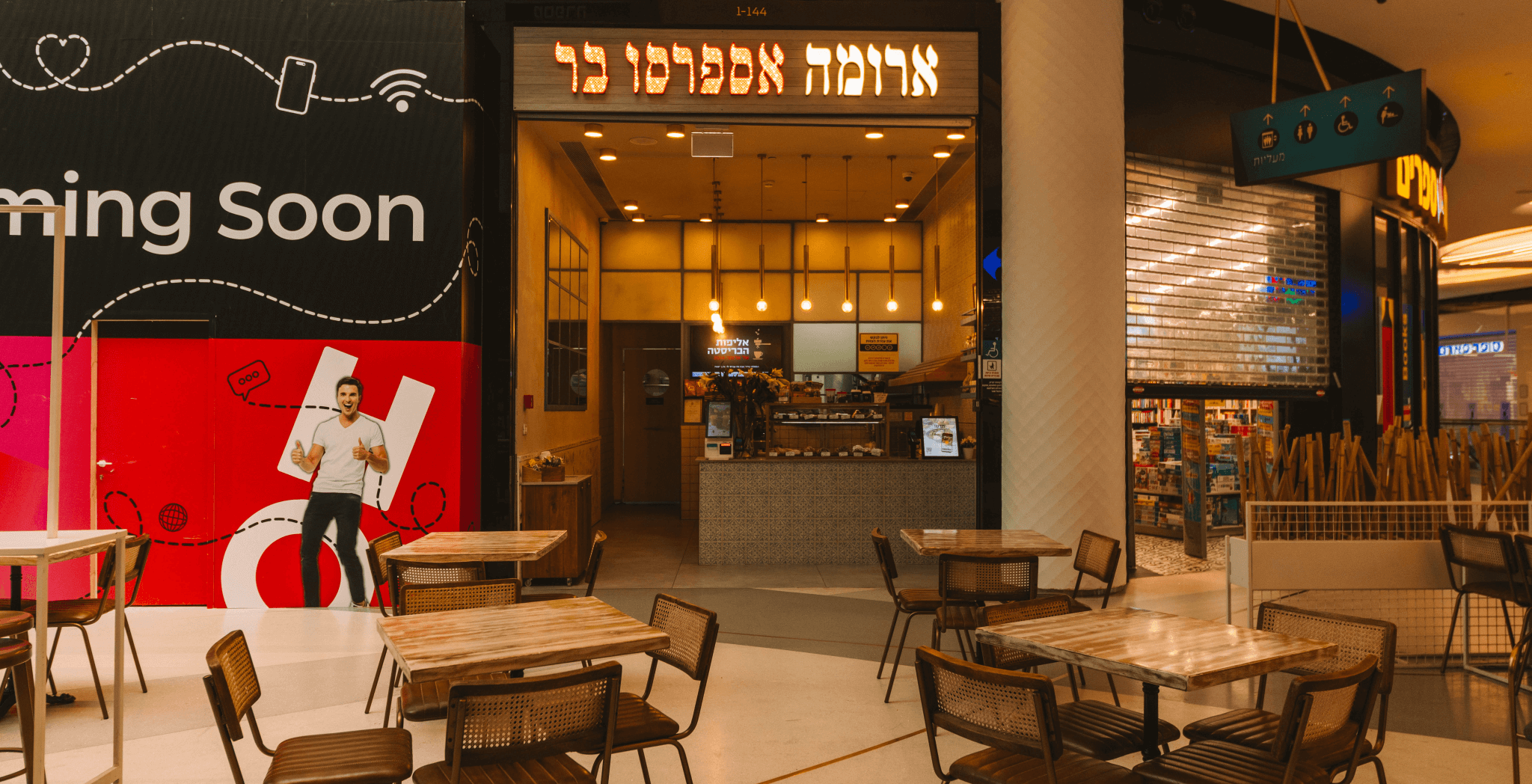 אזור ישיבה וכניסה לסניף קניון טיאלוי תל אביב