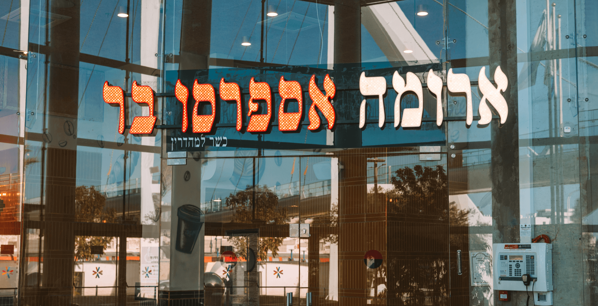 שילוט וכניסה לסניף  קניון סטאר נהריה